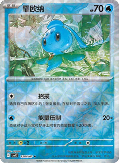 フィオネ 1304/07