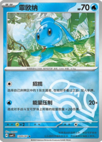 フィオネ 1305/07