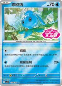 フィオネ 1306/07