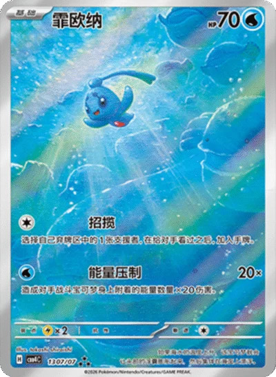 フィオネ 1307/07