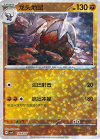 ドリュウズ 1403/07