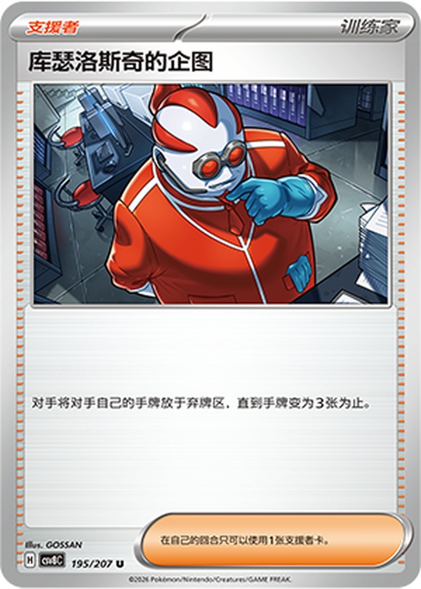 クセロシキのたくらみ