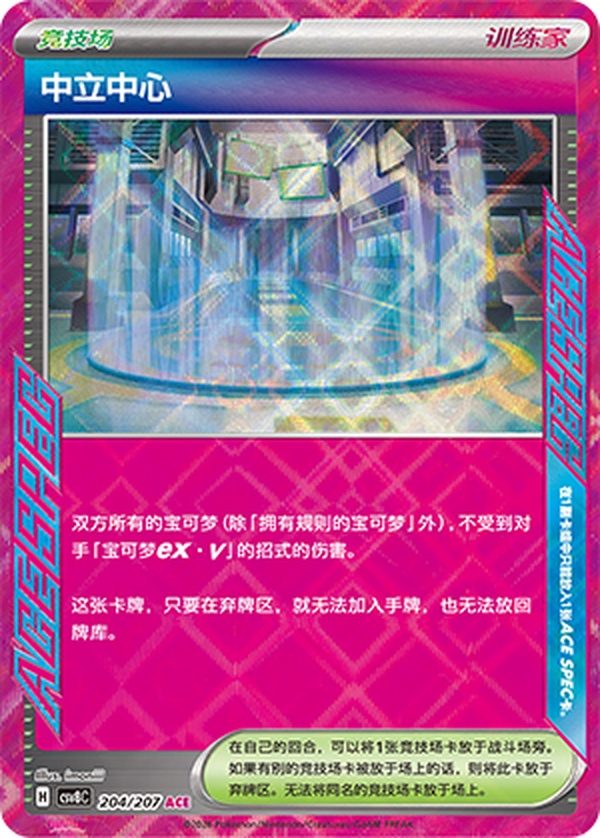 ニュートラルセンター