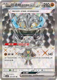 オーガポン いしずえのめんex