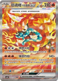 オーガポン かまどのめんex