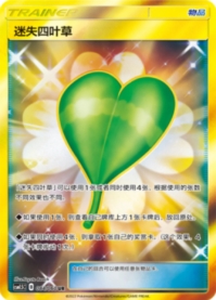 ミッシングクローバー【UR】