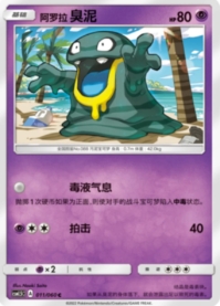 ベトベター