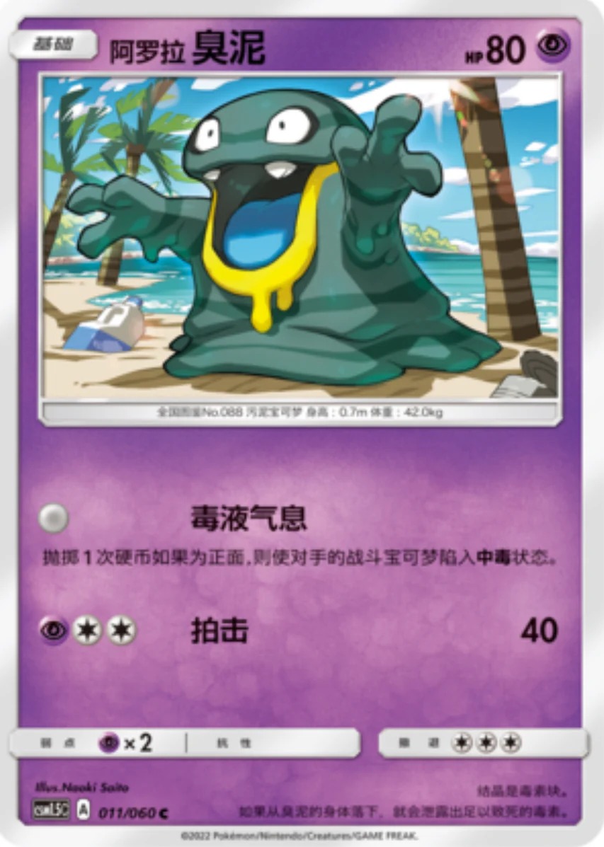 ベトベター