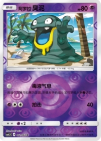 ベトベター