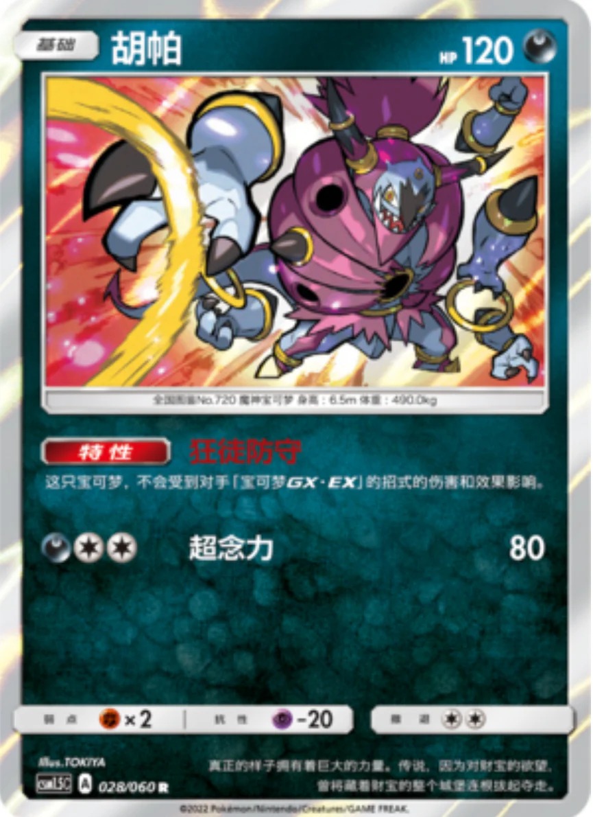 フーパ