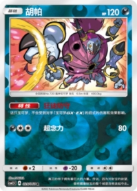 フーパ