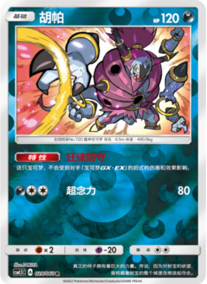 フーパ