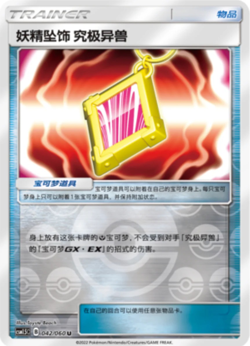 フェアリーチャームUB