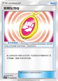 フェアリーチャーム闘
