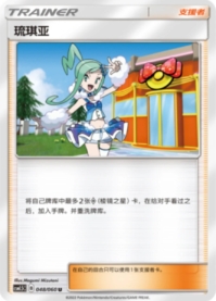 ルチア