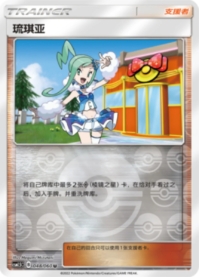 ルチア