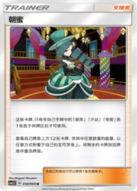 ルミタン