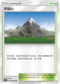 テンガン山