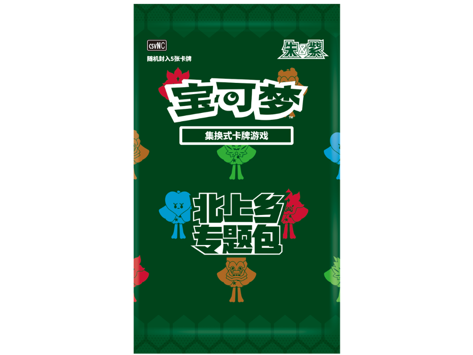 Journey Gift Box