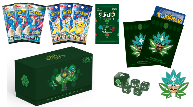 Journey Gift Box