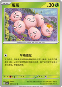 タマタマ