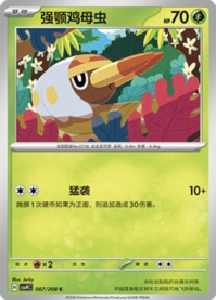 アゴジムシ