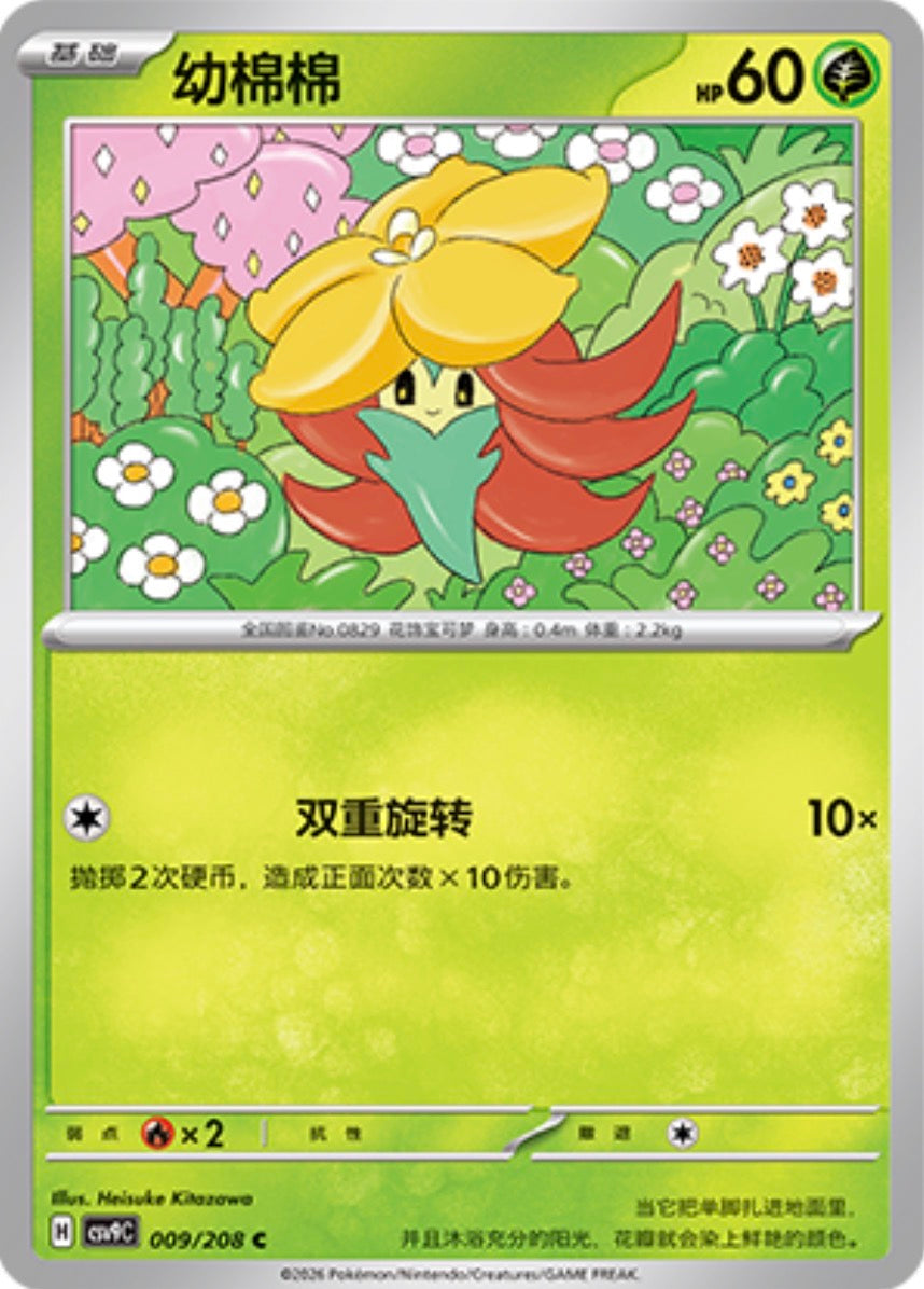 ヒメンカ