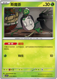 チャデス