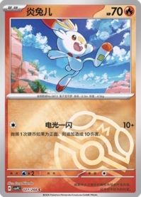 ヒバニー