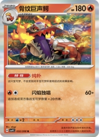 ラウドボーン