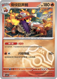 ラウドボーン