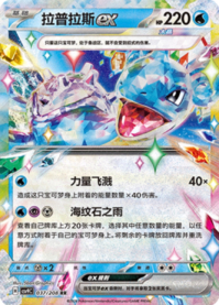 ラプラスex