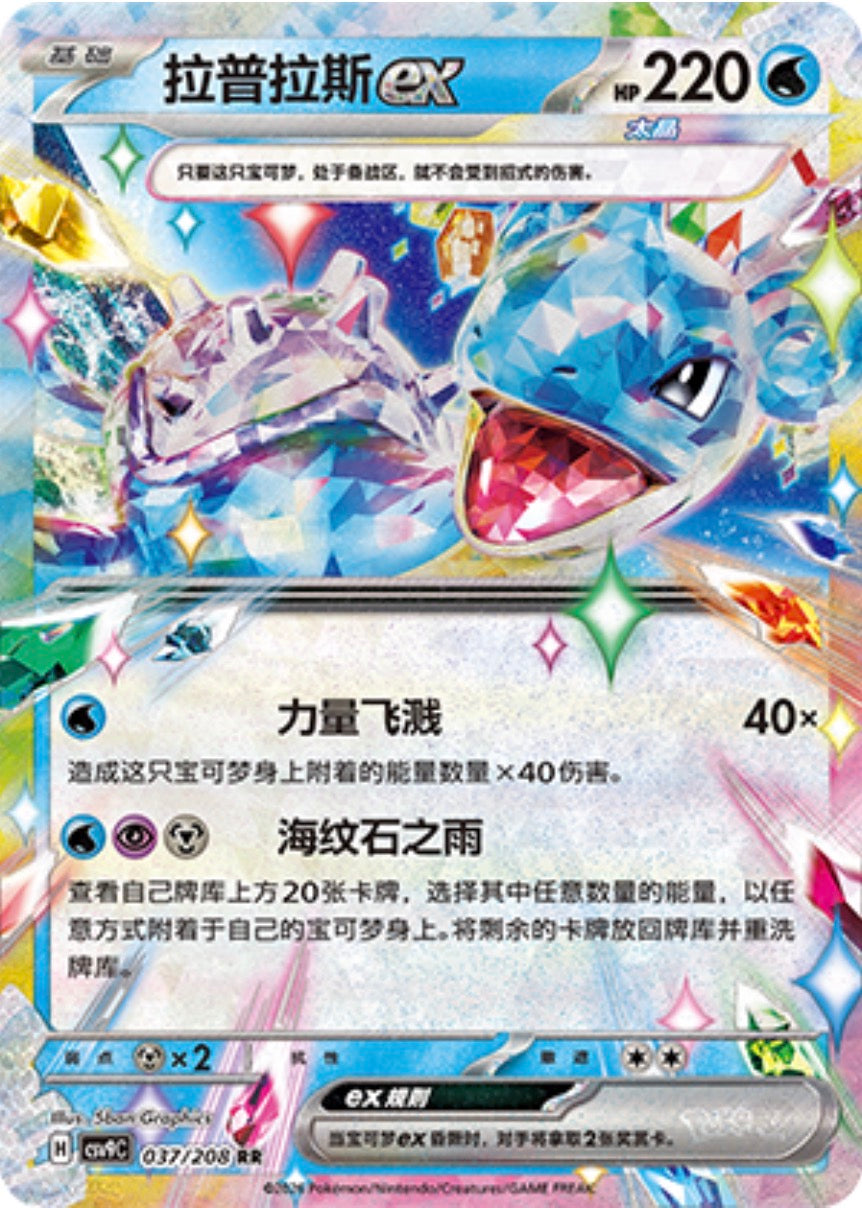 ラプラスex