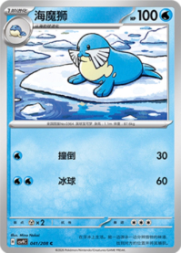 トドグラー