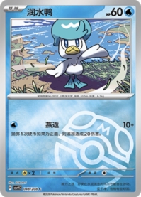 クワッス