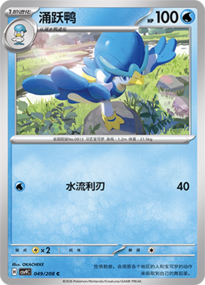 ウェルカモ