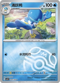 ウェルカモ