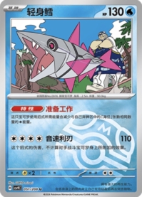 ミガルーサ