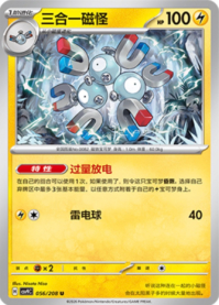 レアコイル