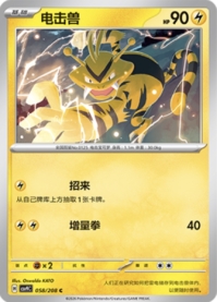 エレブー