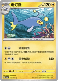 ランターン