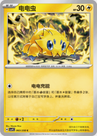 バチュル