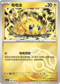 バチュル
