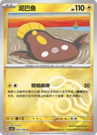 マッギョ