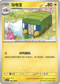 デンヂムシ