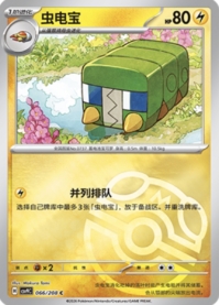 デンヂムシ