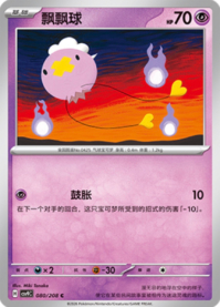 フワンテ