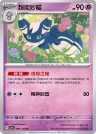 ニャオニクス