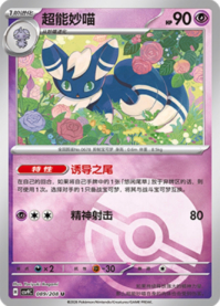 ニャオニクス