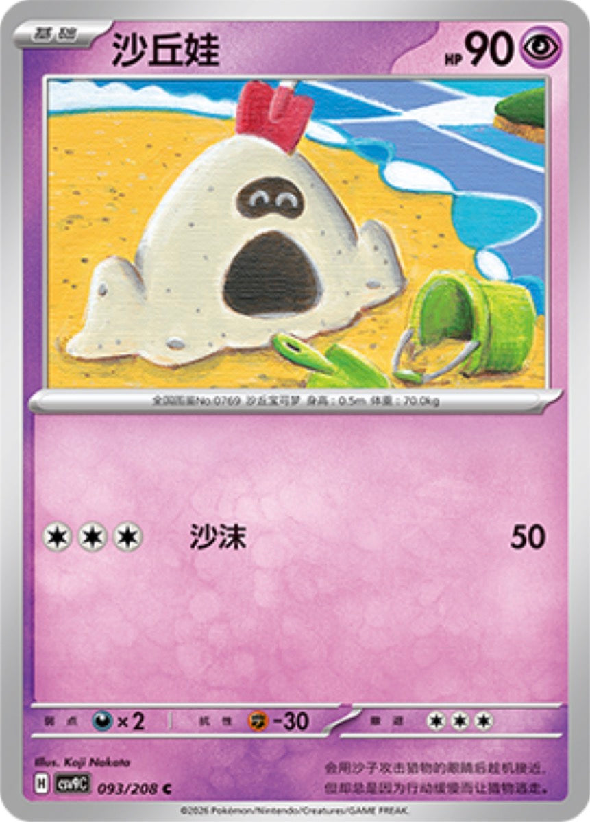 スナバァ